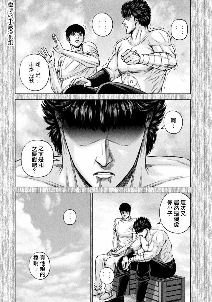 第75话3