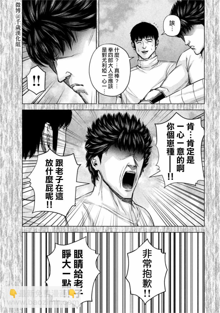 第75话4