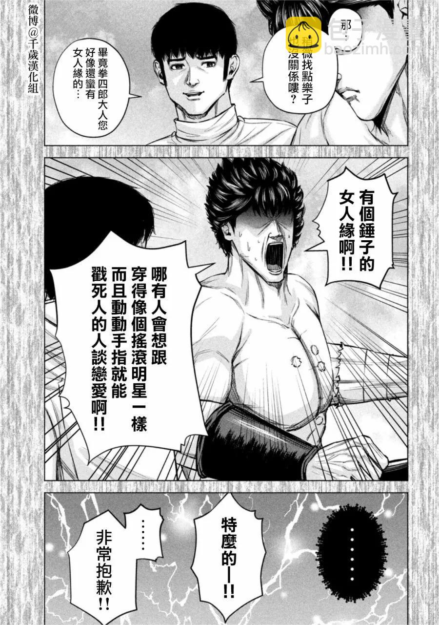 第75话6