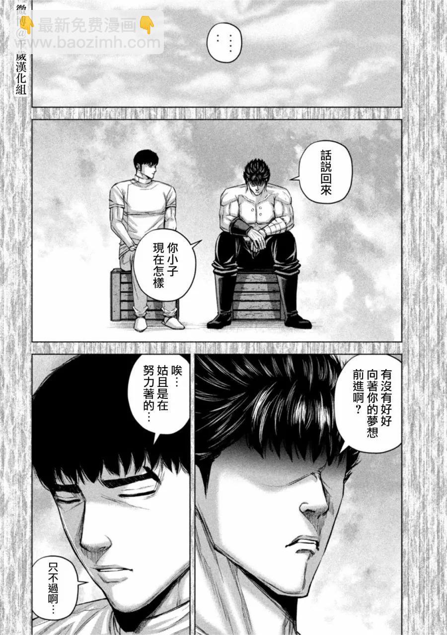 第75话7
