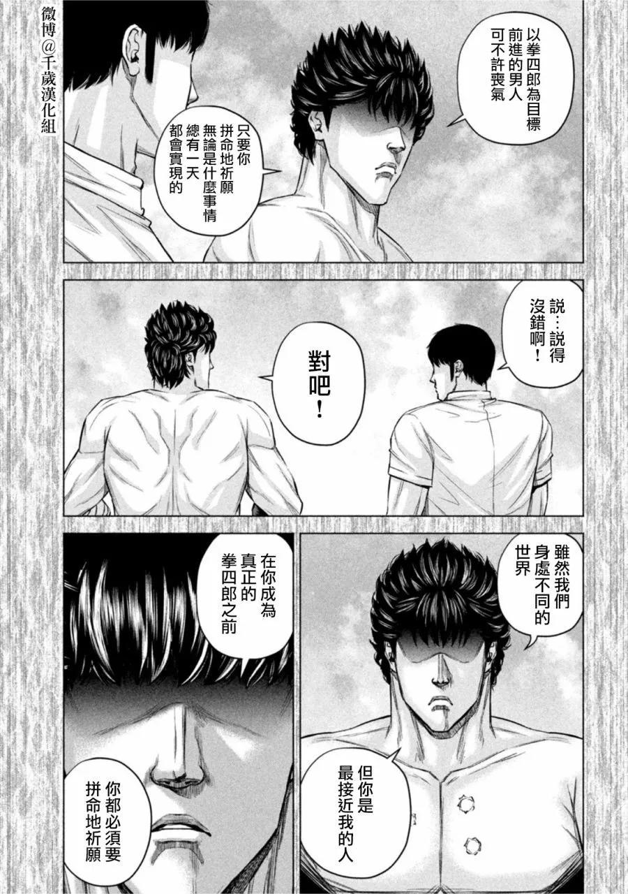 第75话8