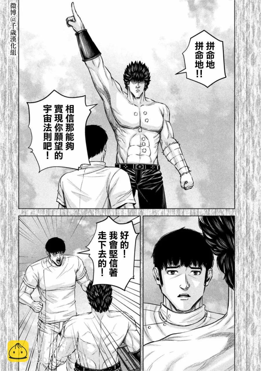第75话9