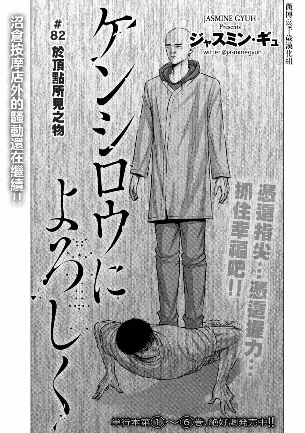 第82话0