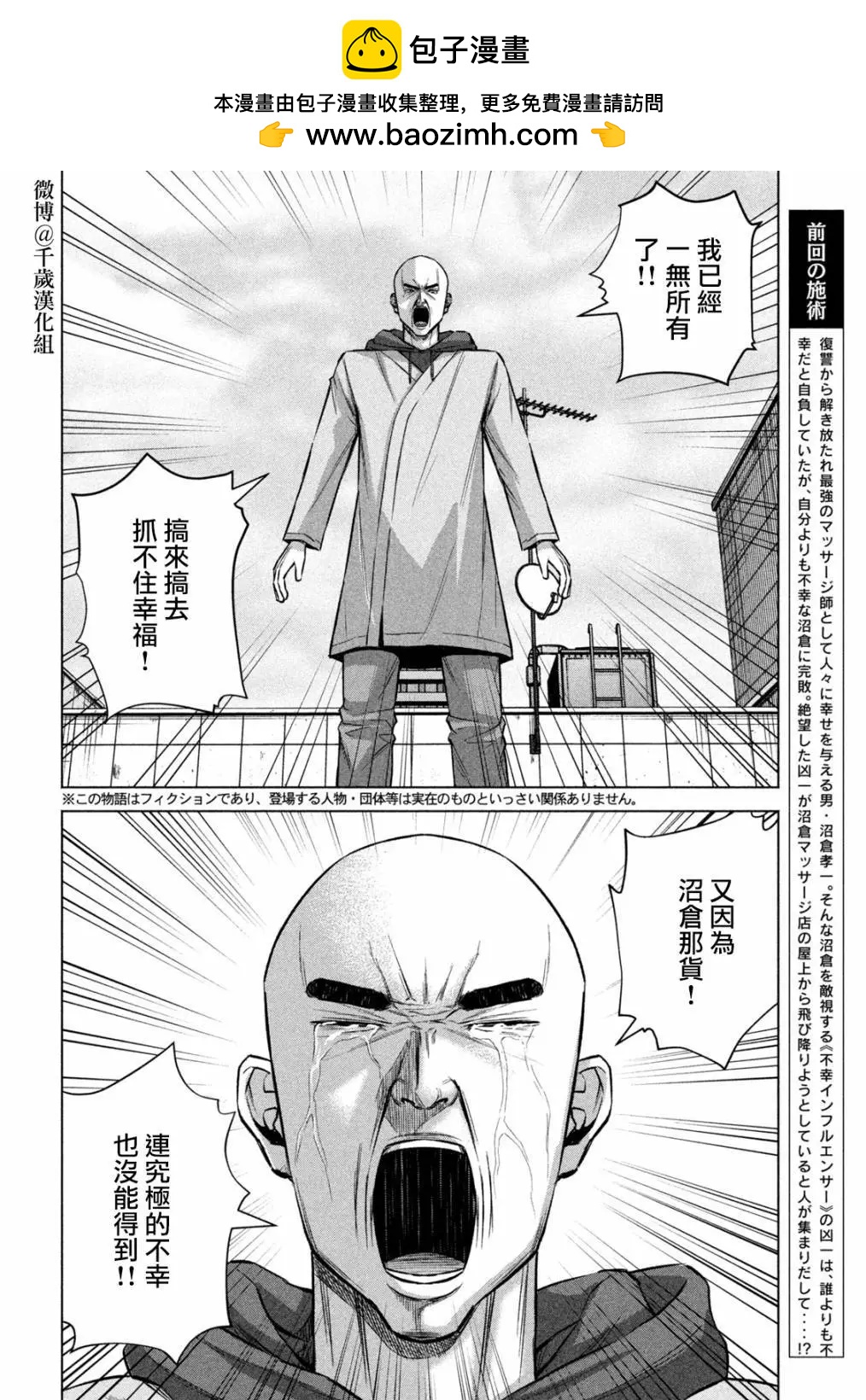 第82话1