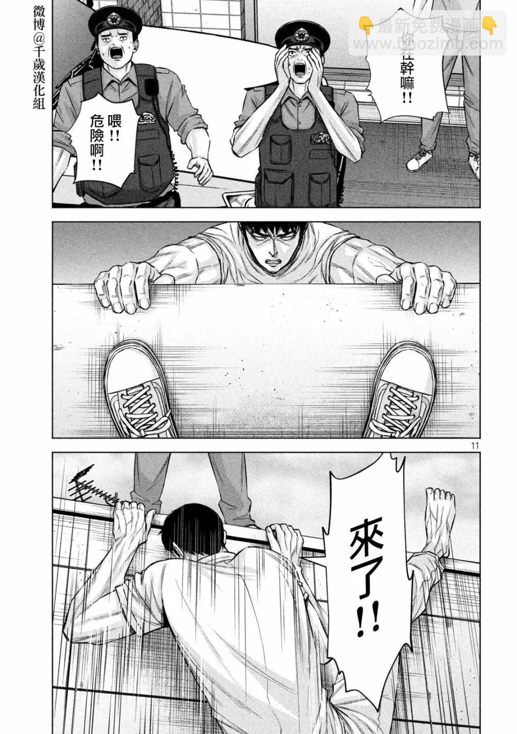 第82话10