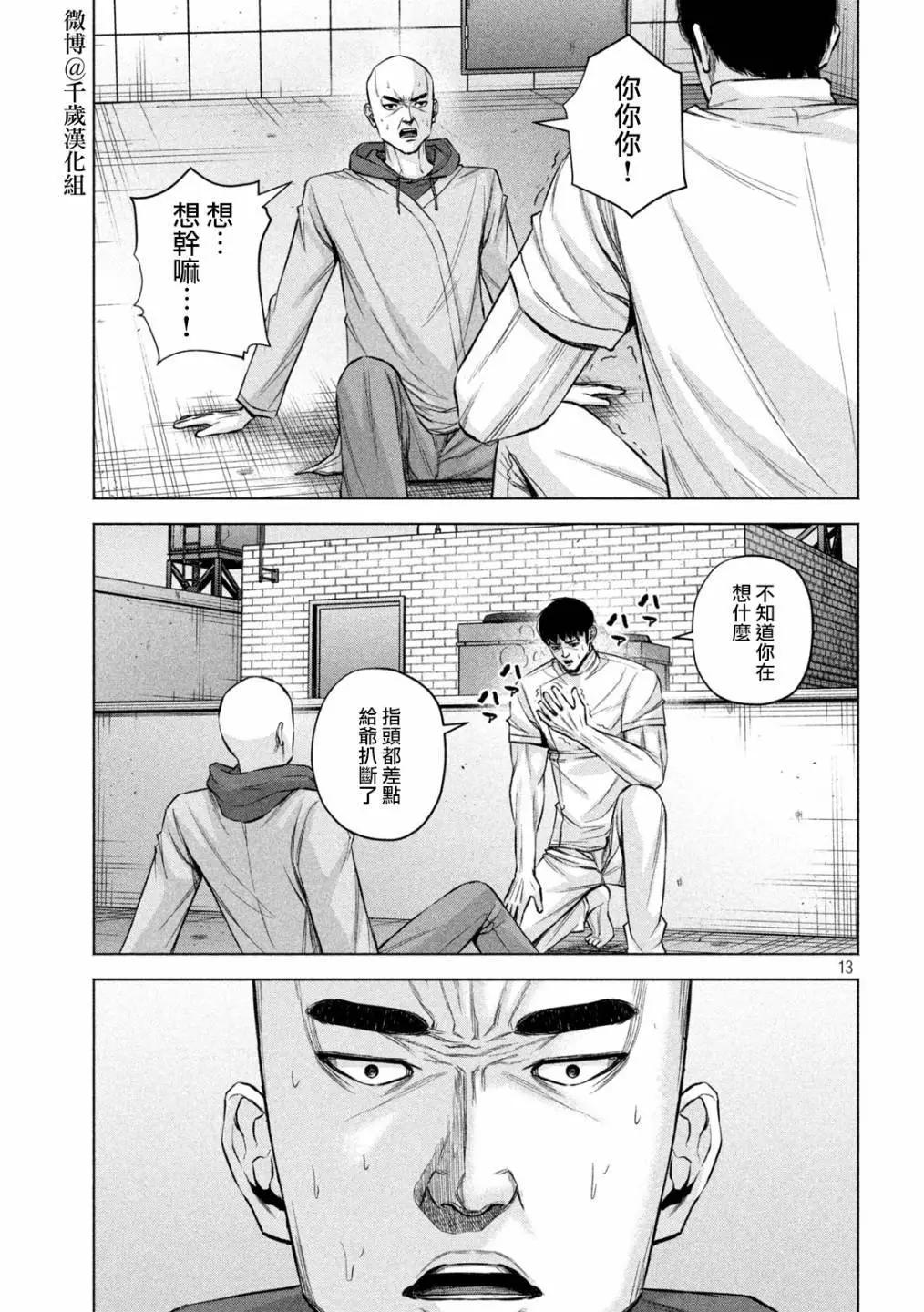 第82话12