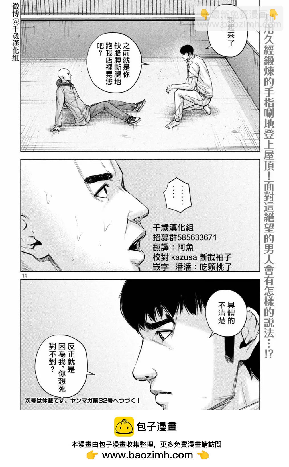 第82话13