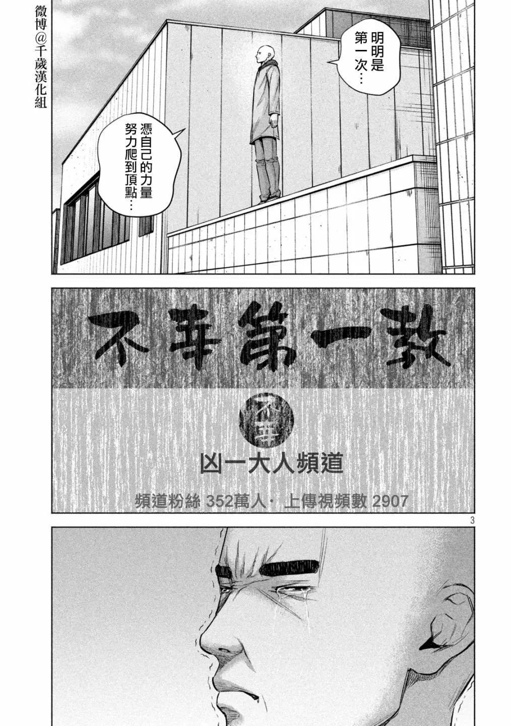 第82话2