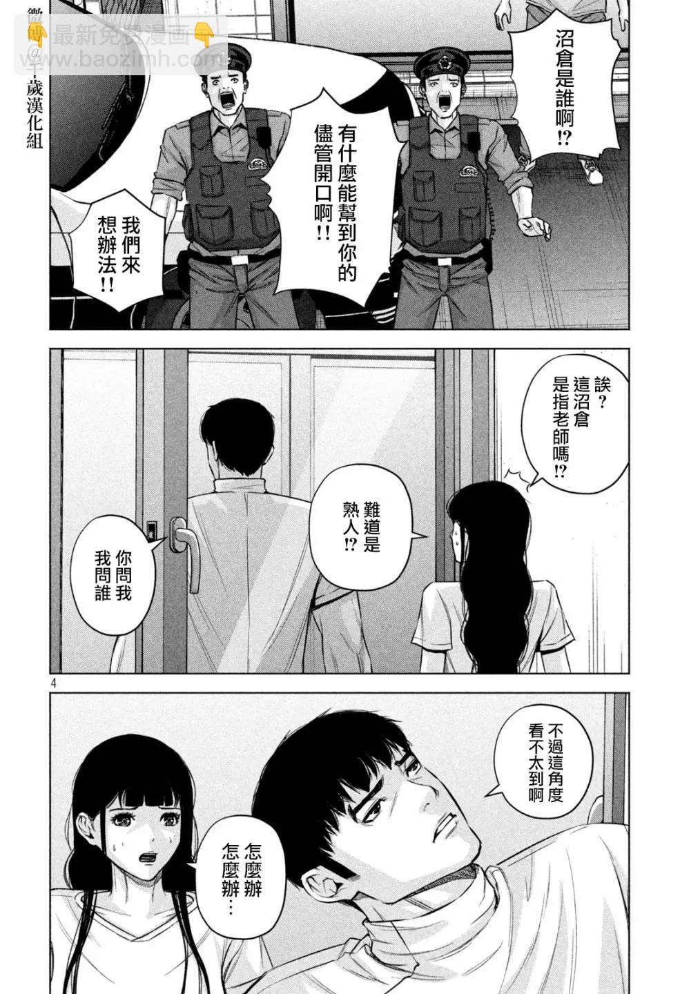 第82话3