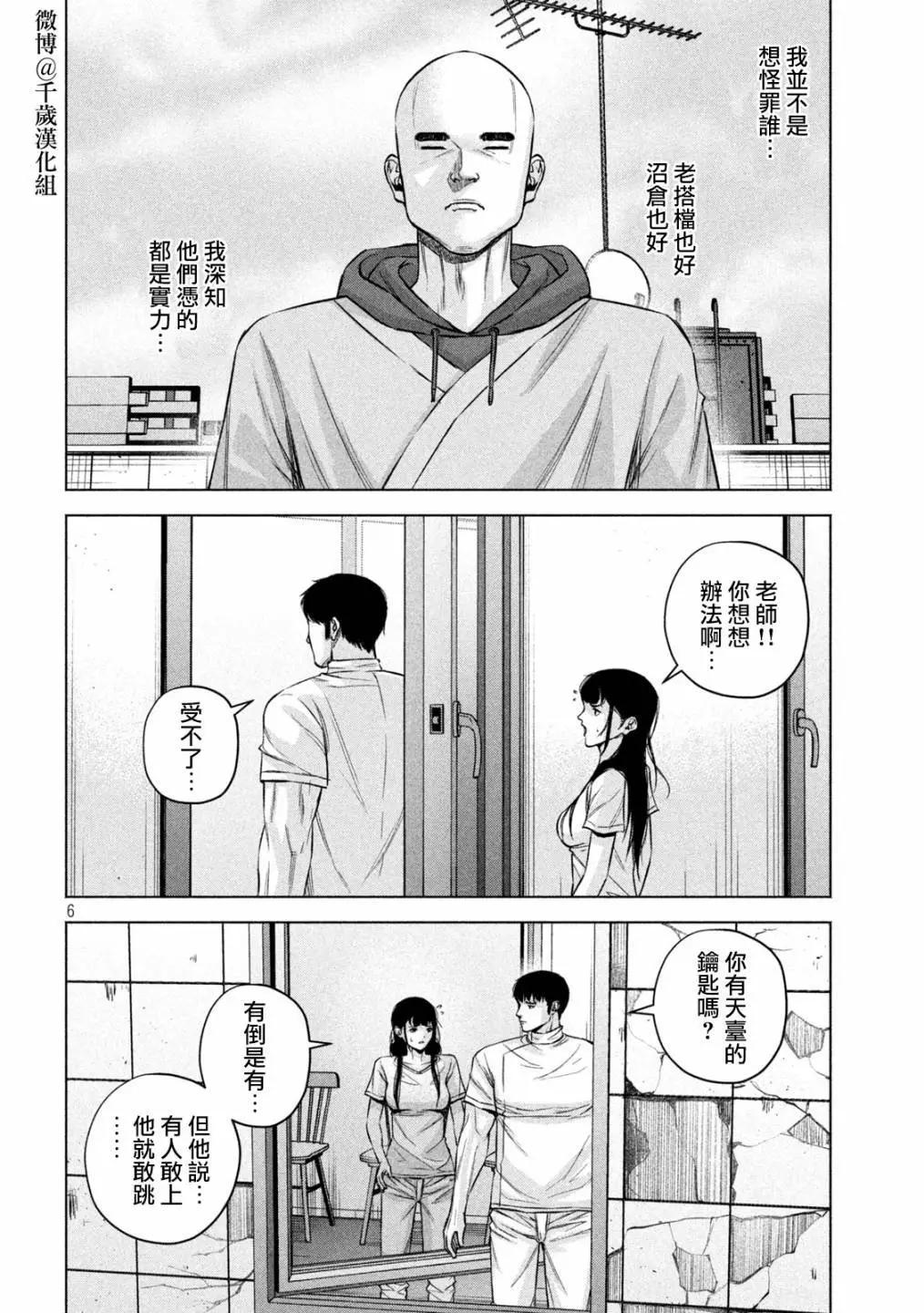第82话5