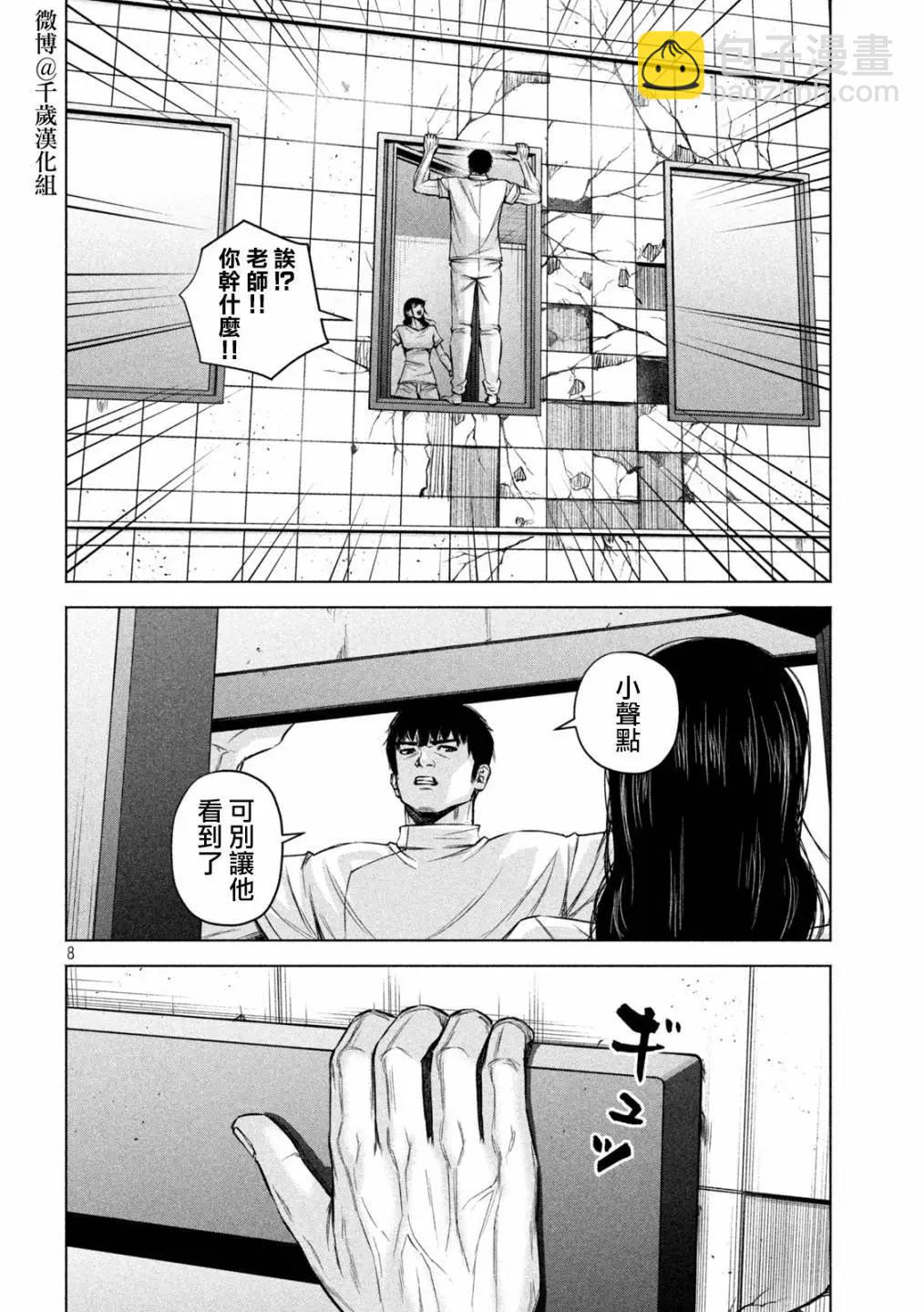 第82话7
