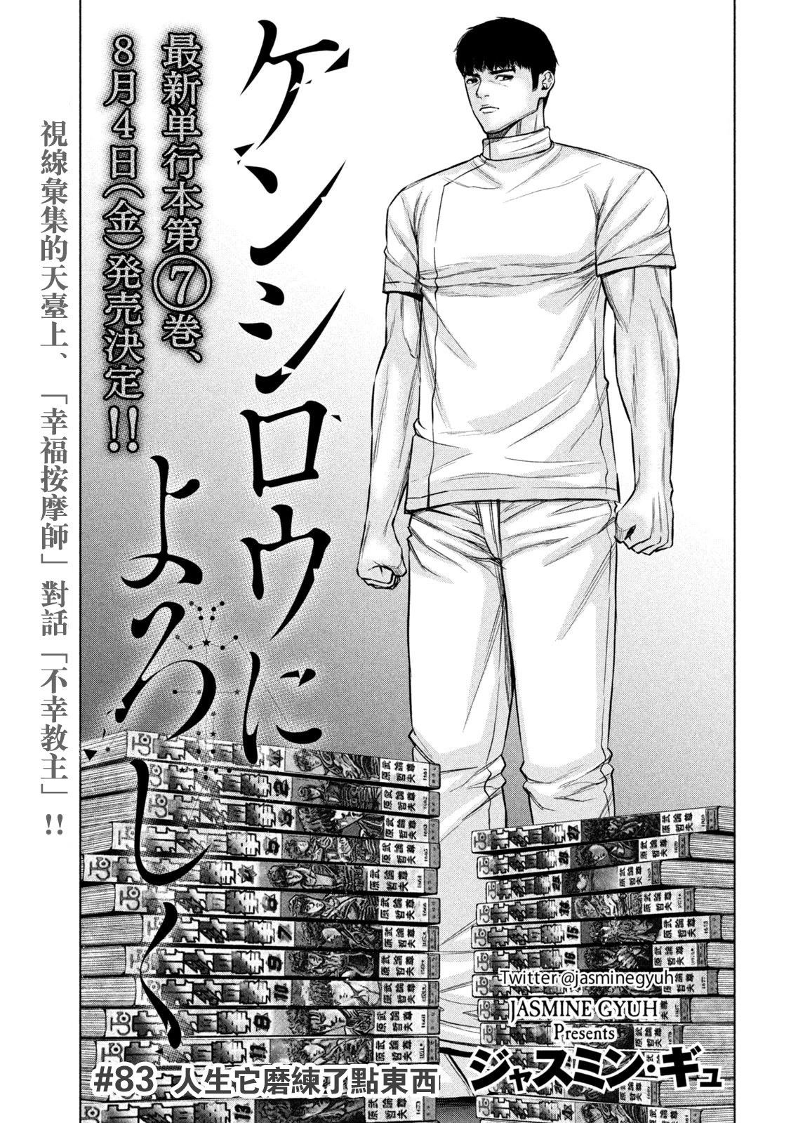 第83话0