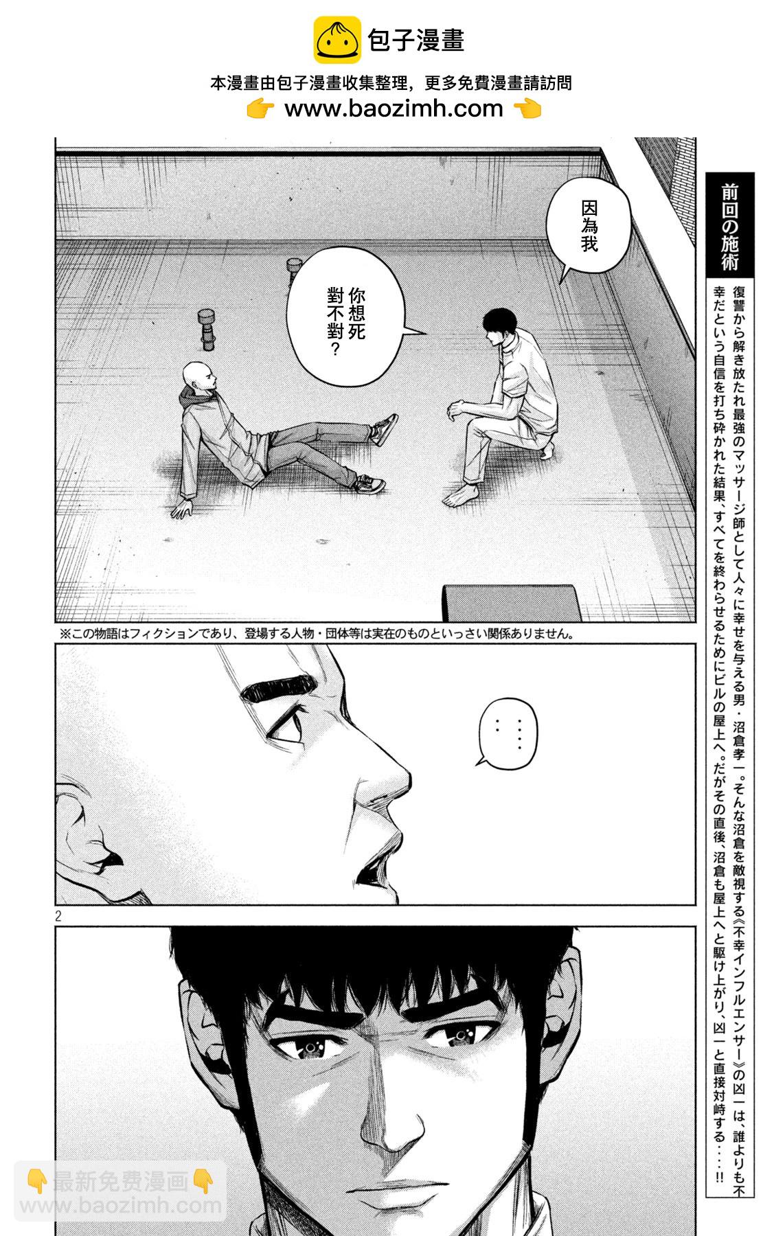 第83话1