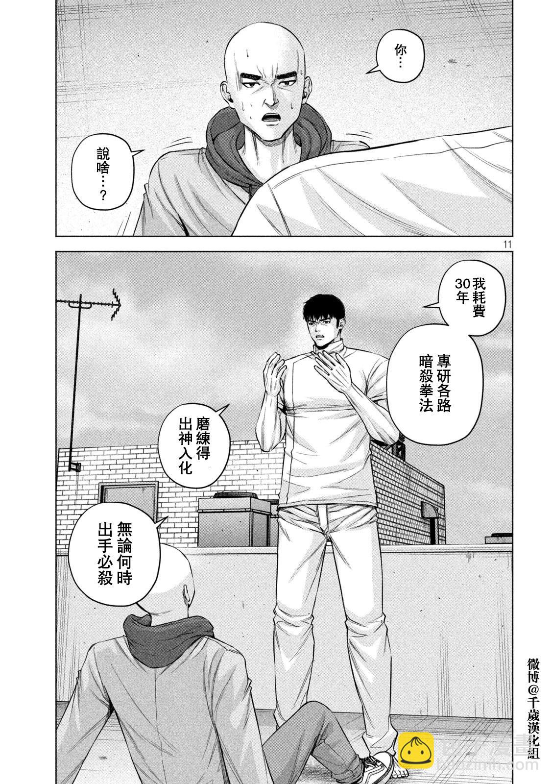 第83话10