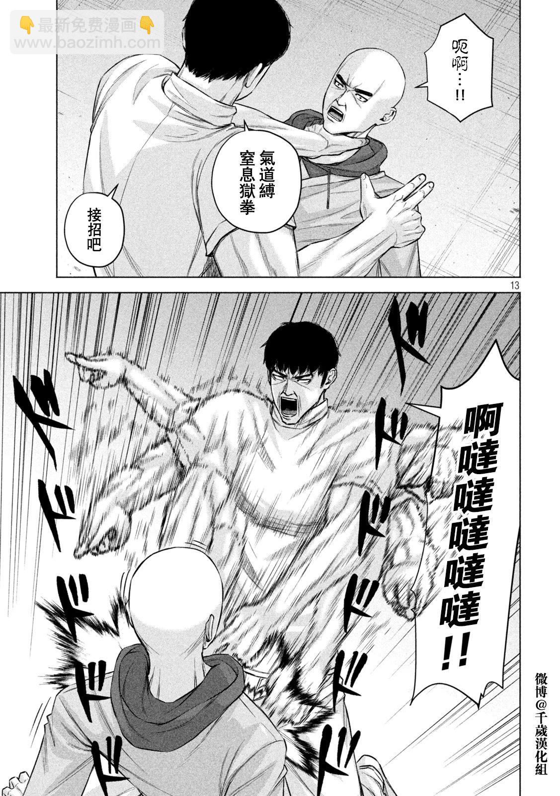 第83话12