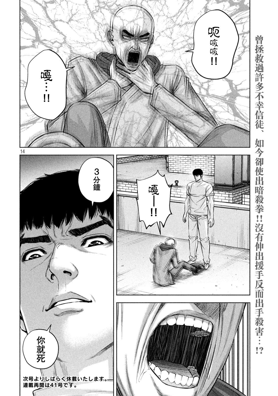 第83话13
