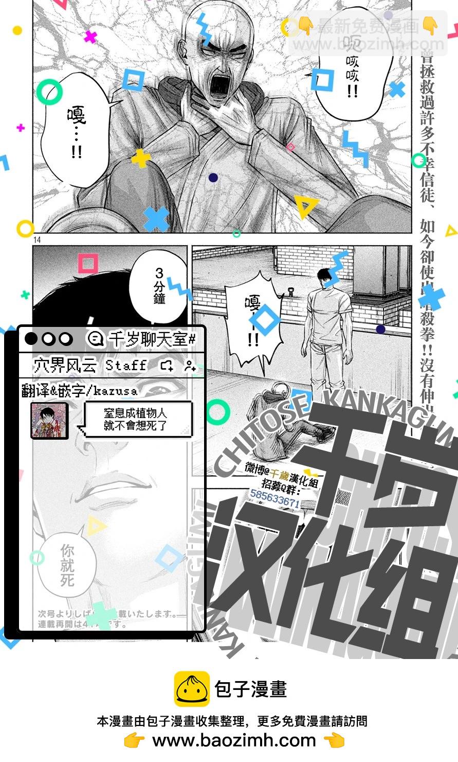 第83话14