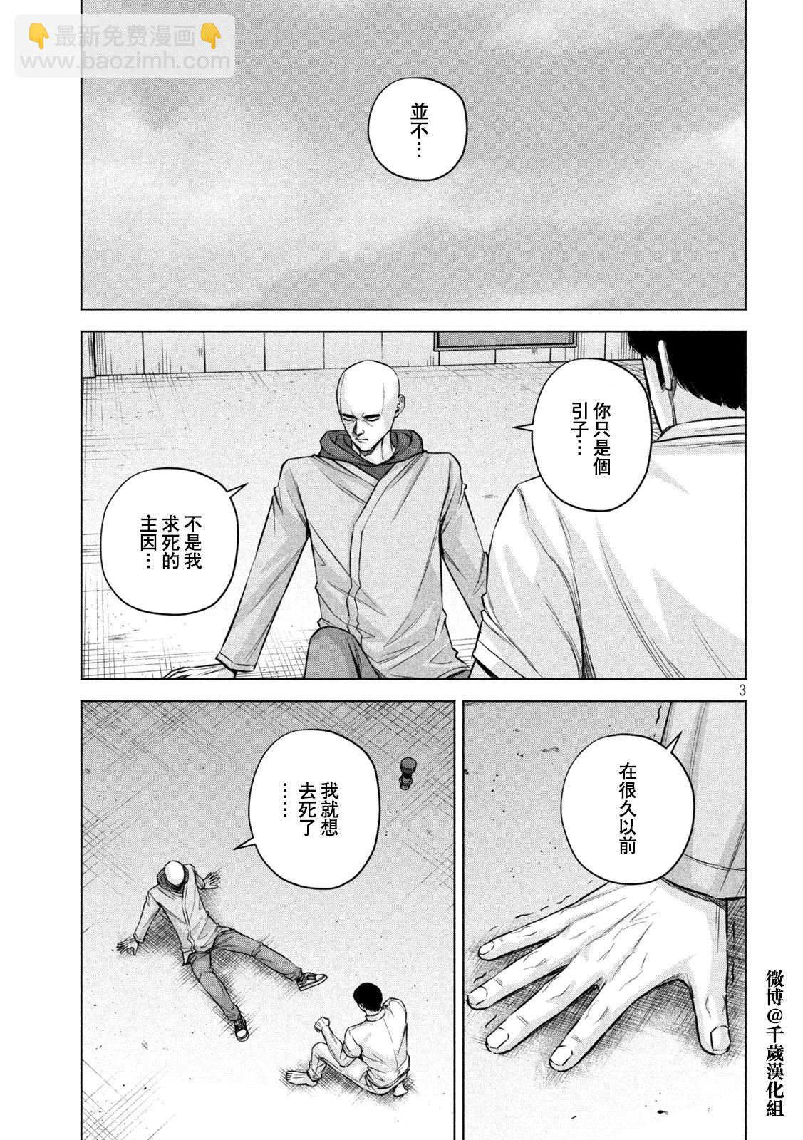 第83话2