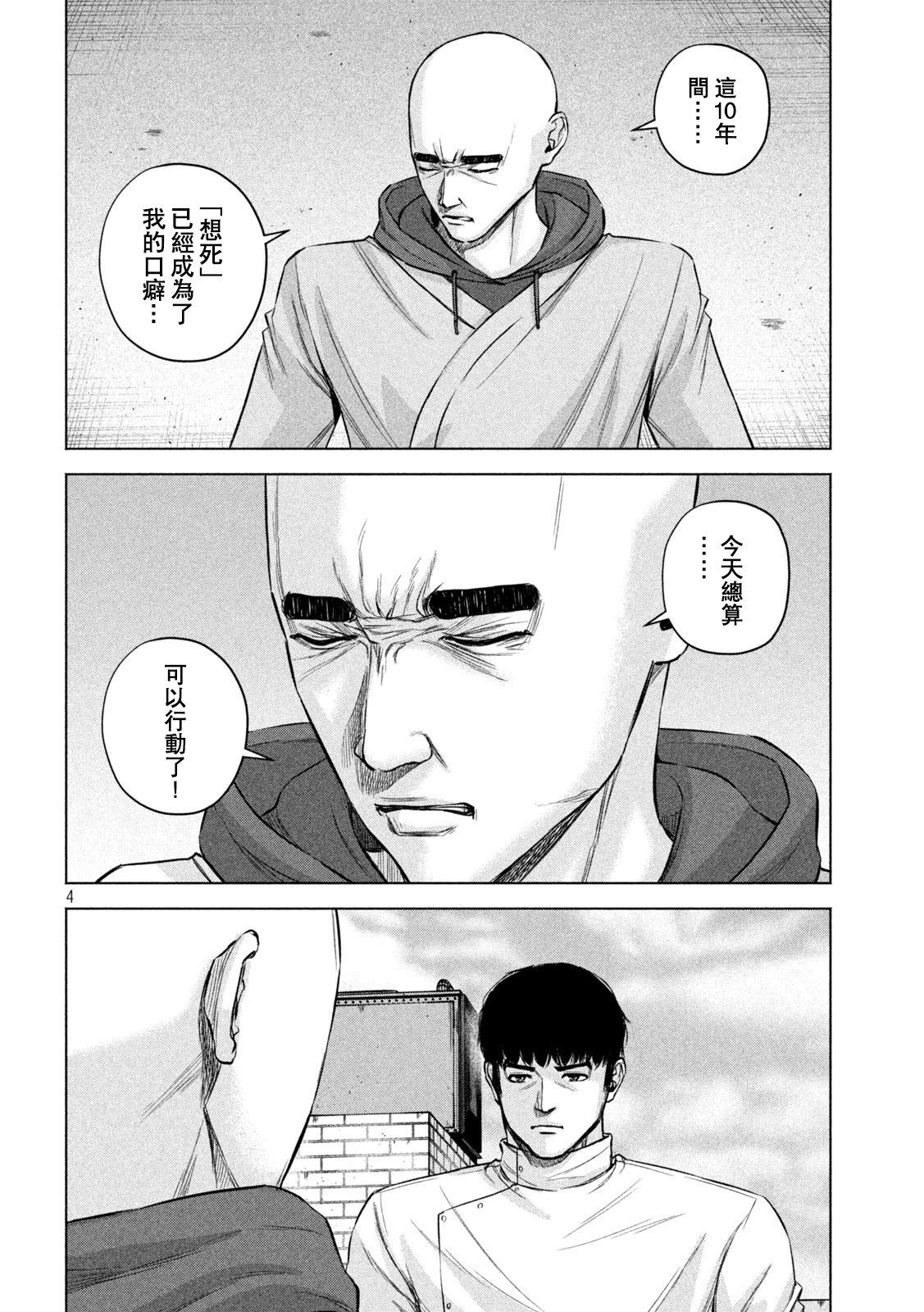 第83话3
