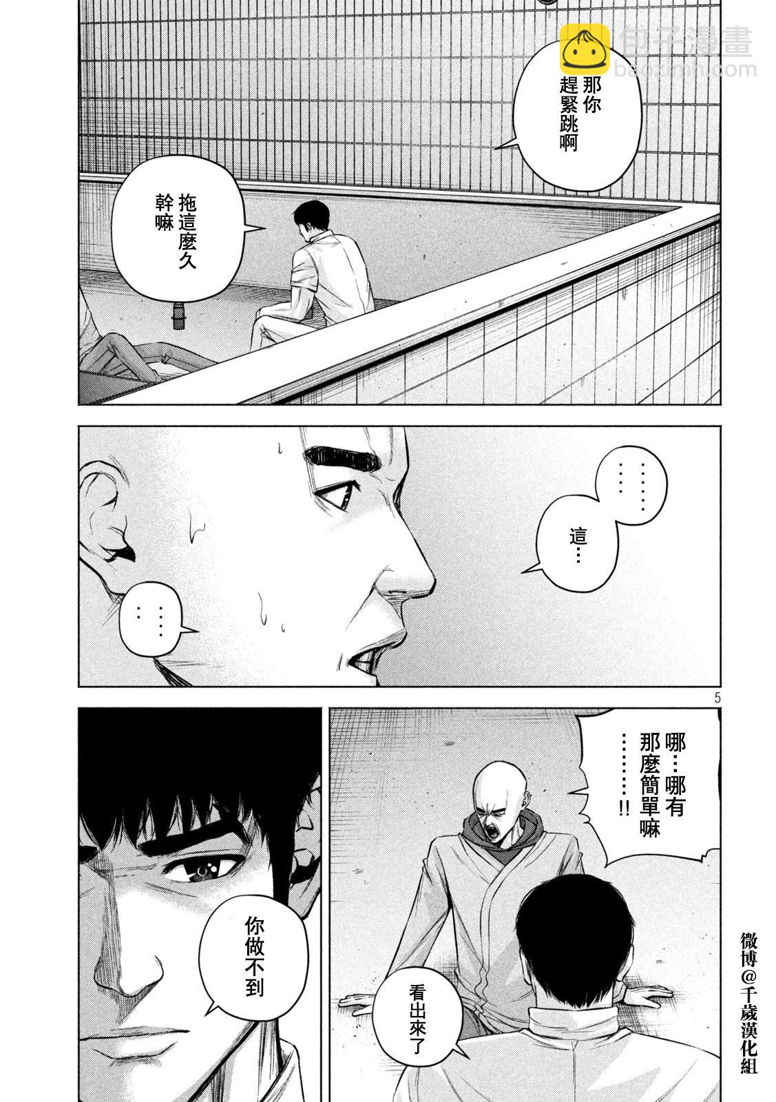第83话4