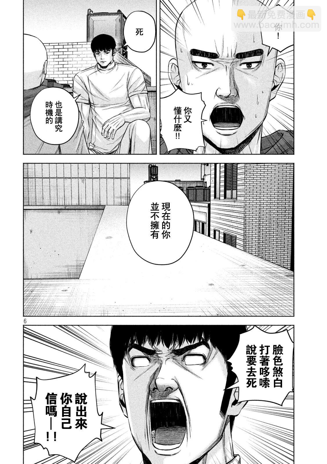 第83话5