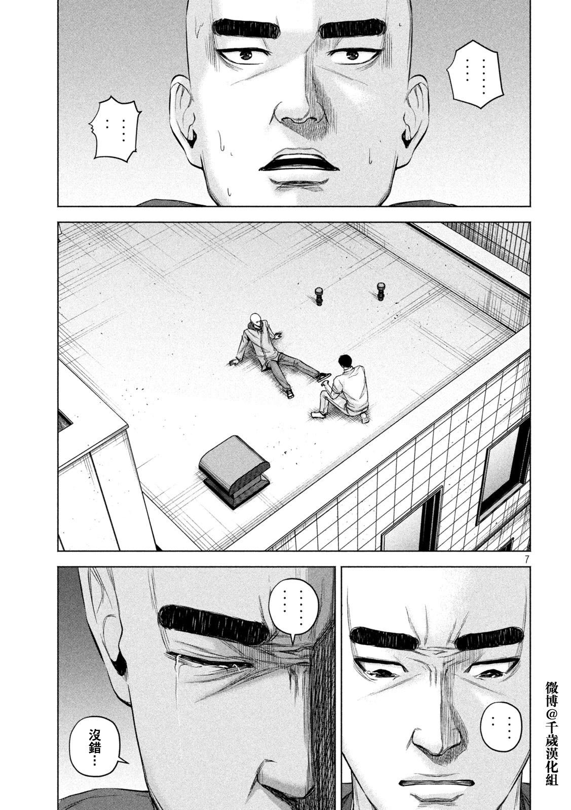 第83话6