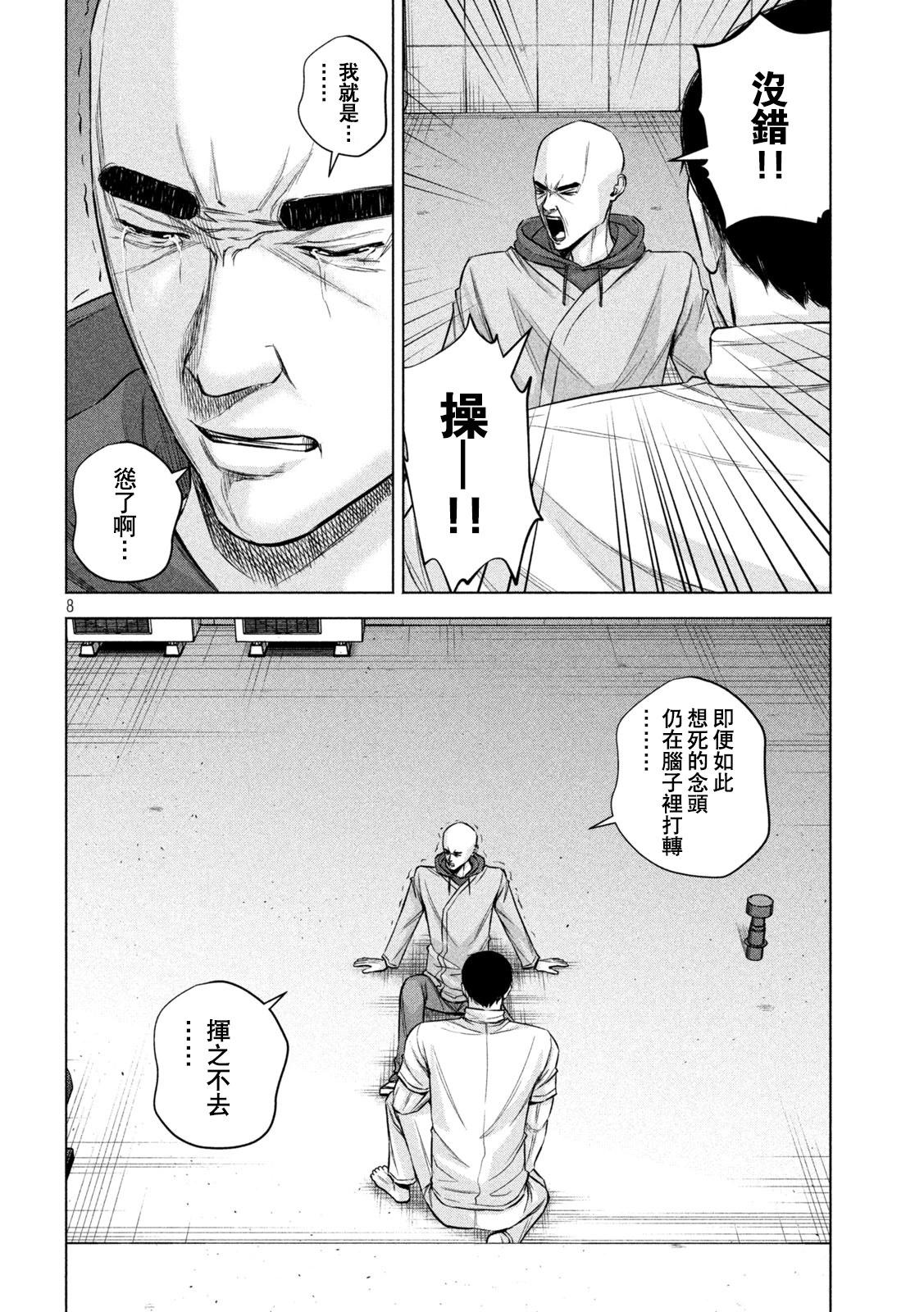 第83话7