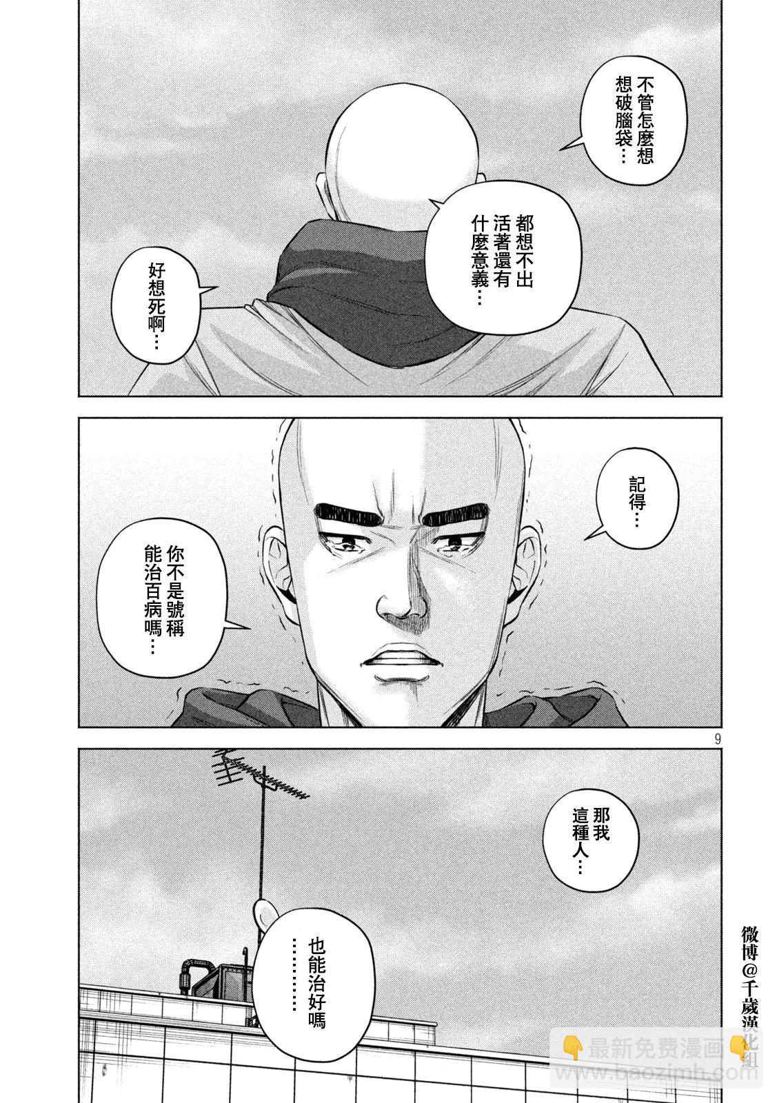 第83话8
