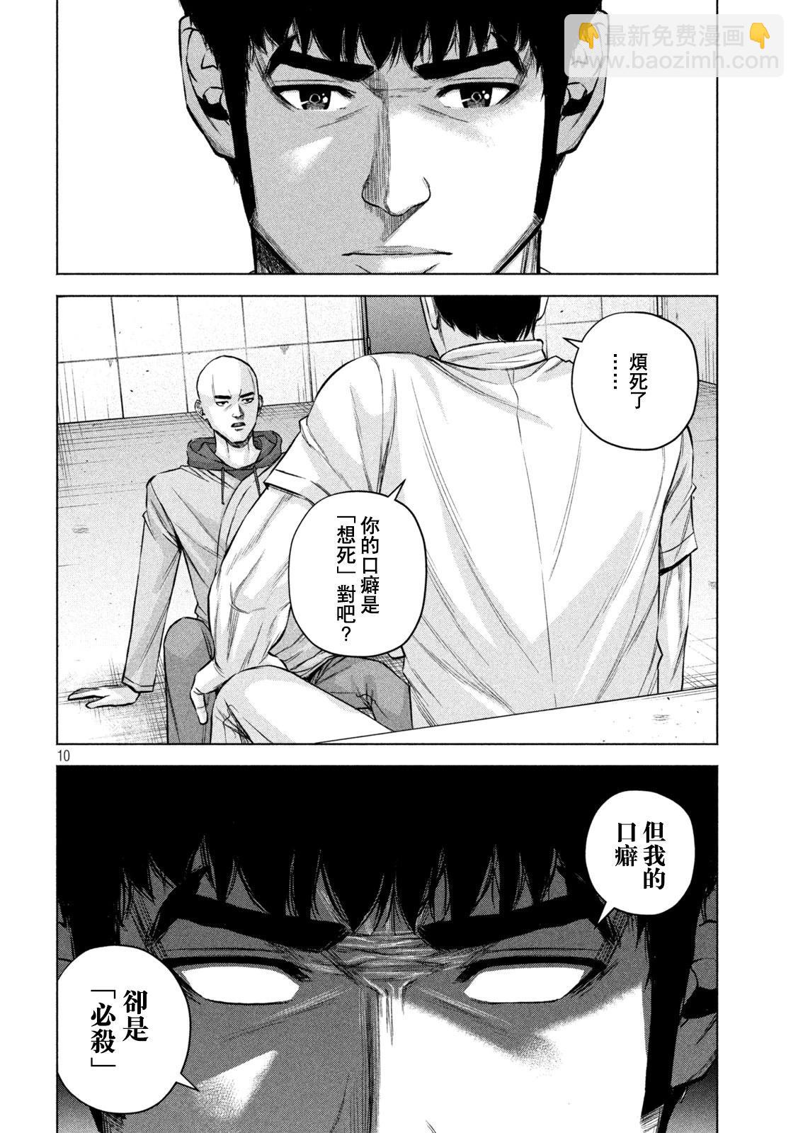 第83话9