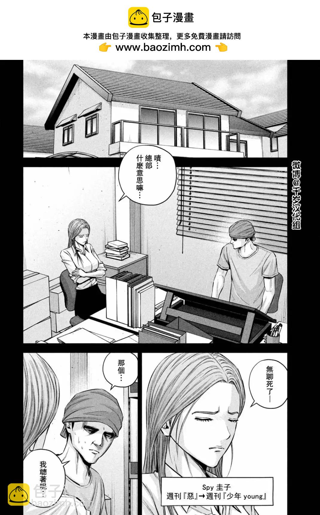 第87话1
