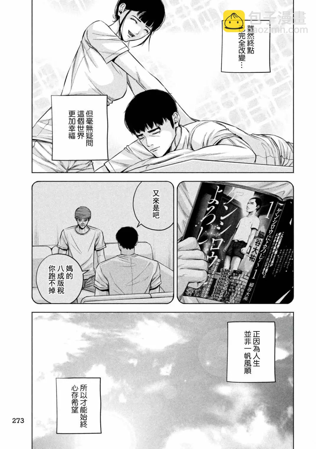 第87话10