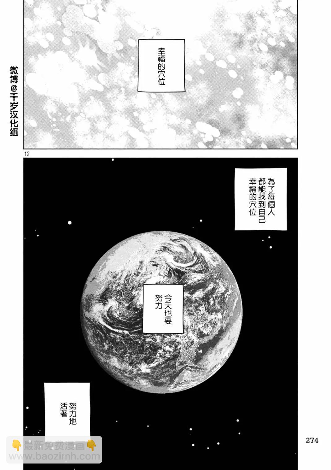 第87话11