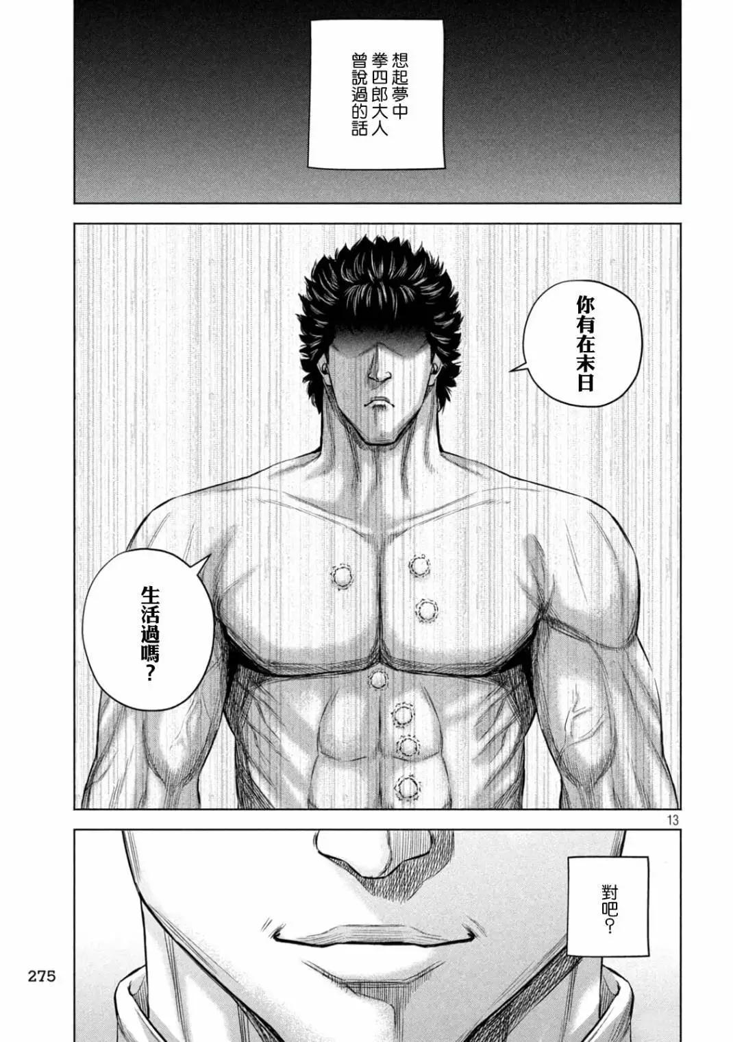 第87话12