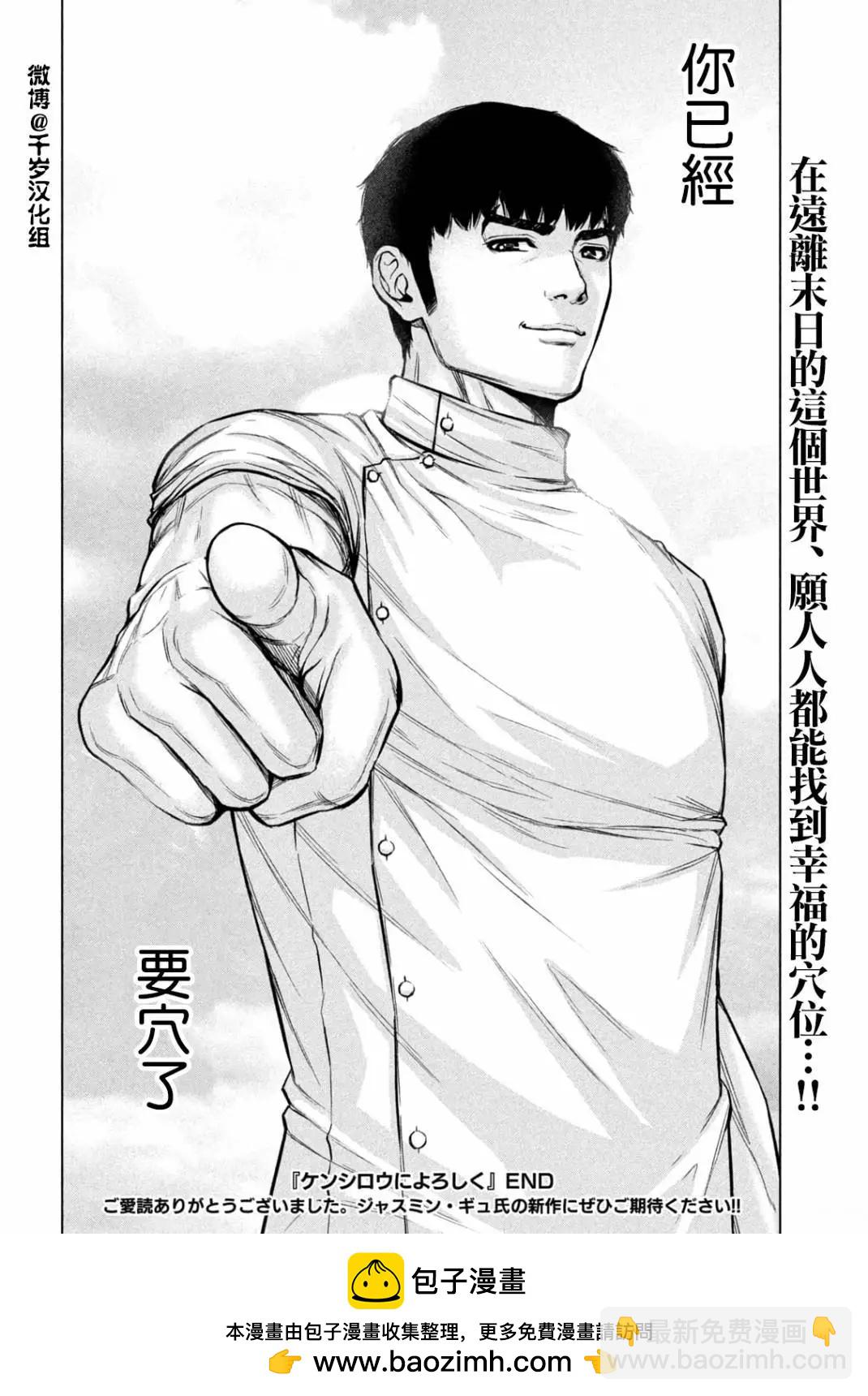 第87话13
