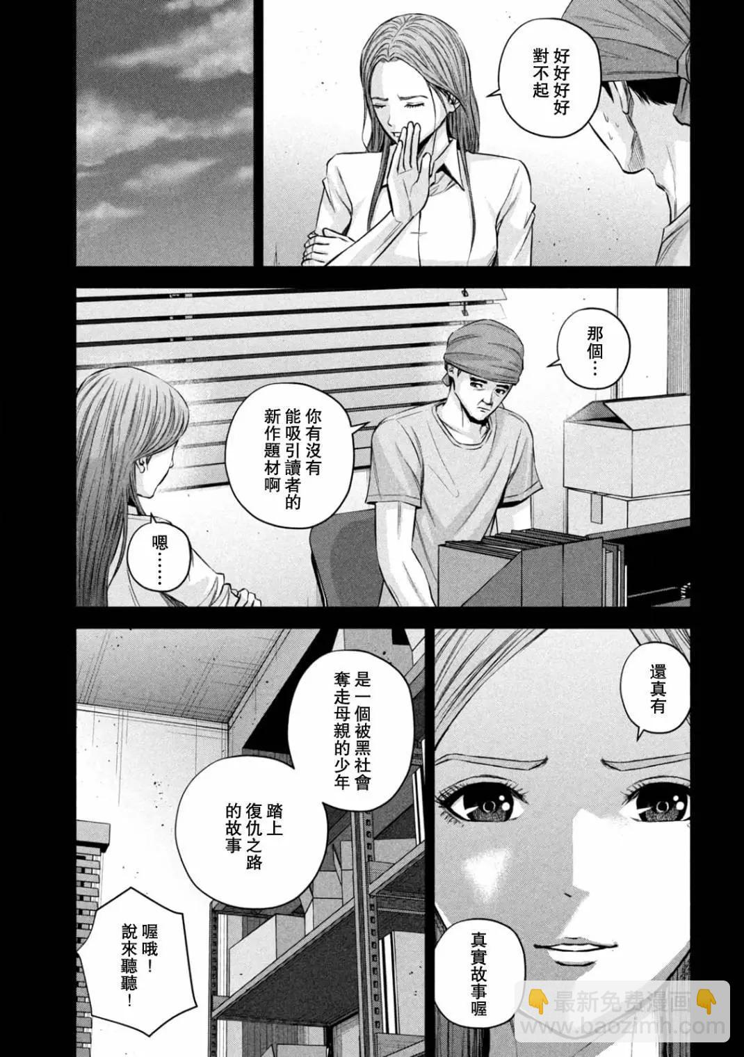 第87话2