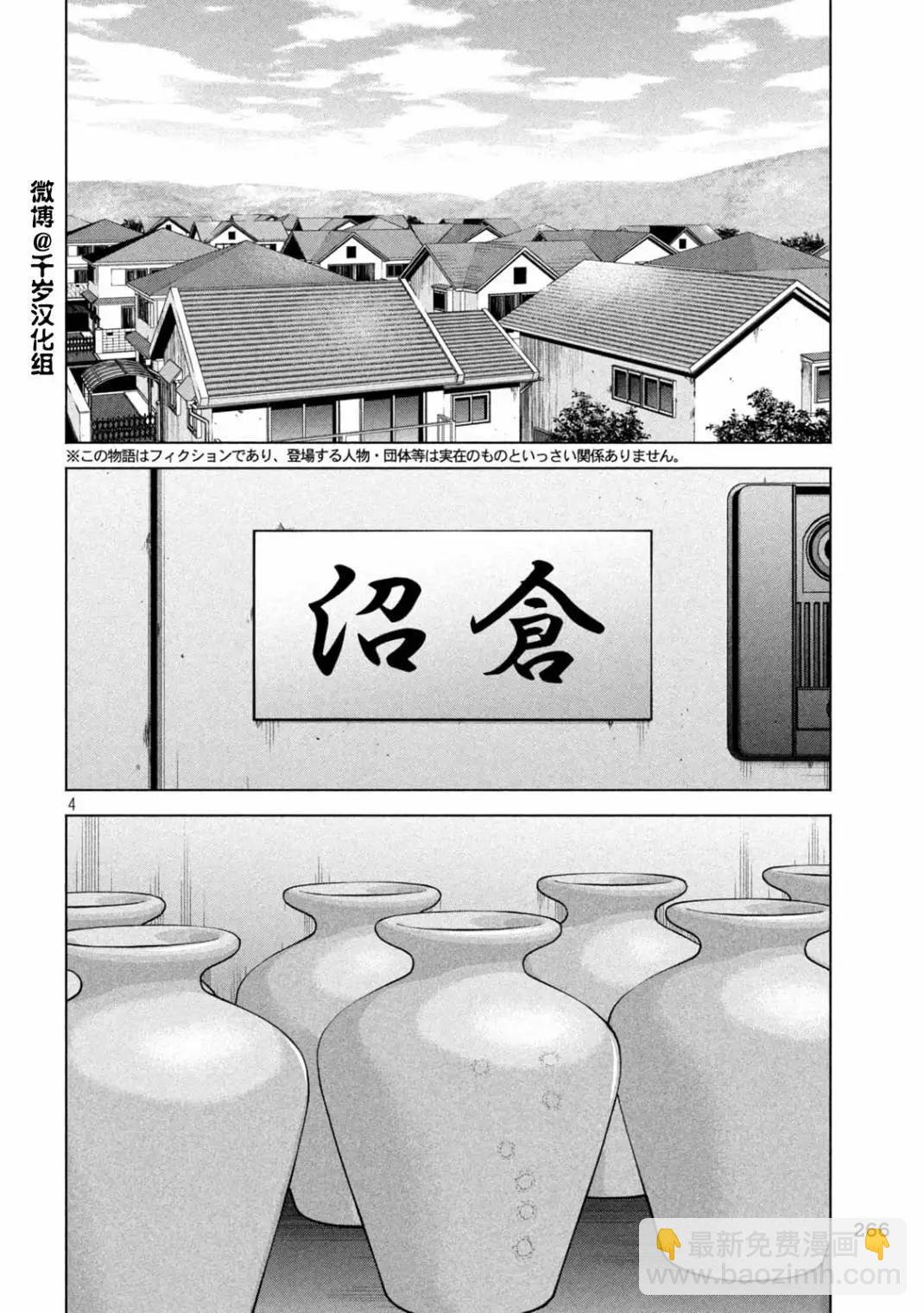 第87话3