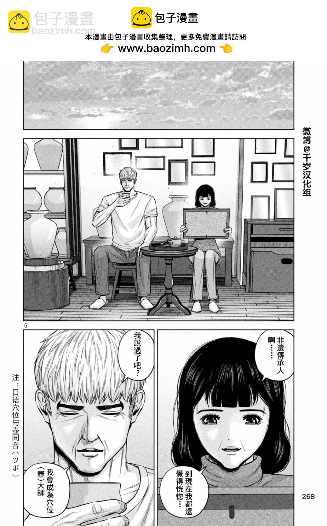 第87话5