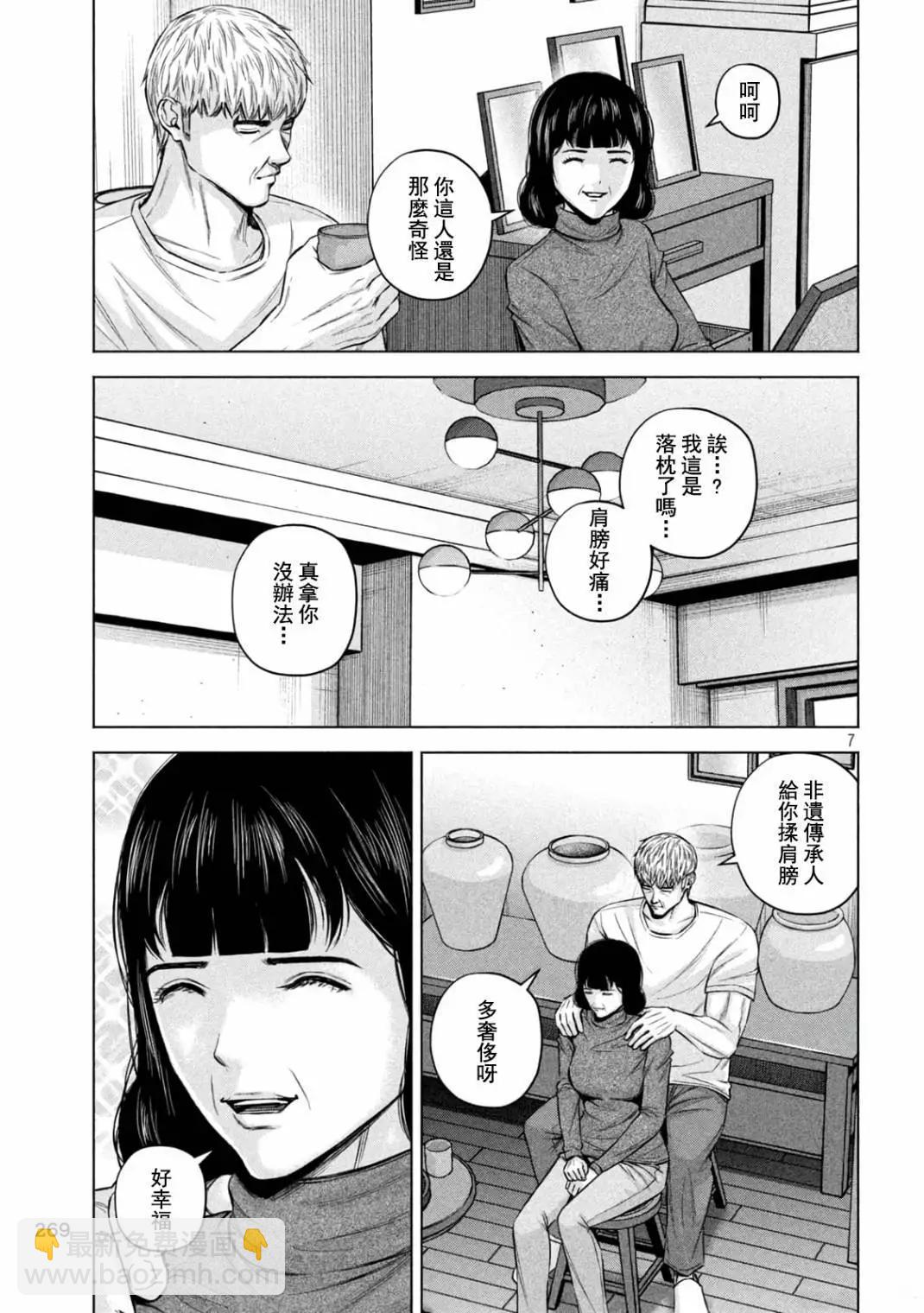 第87话6