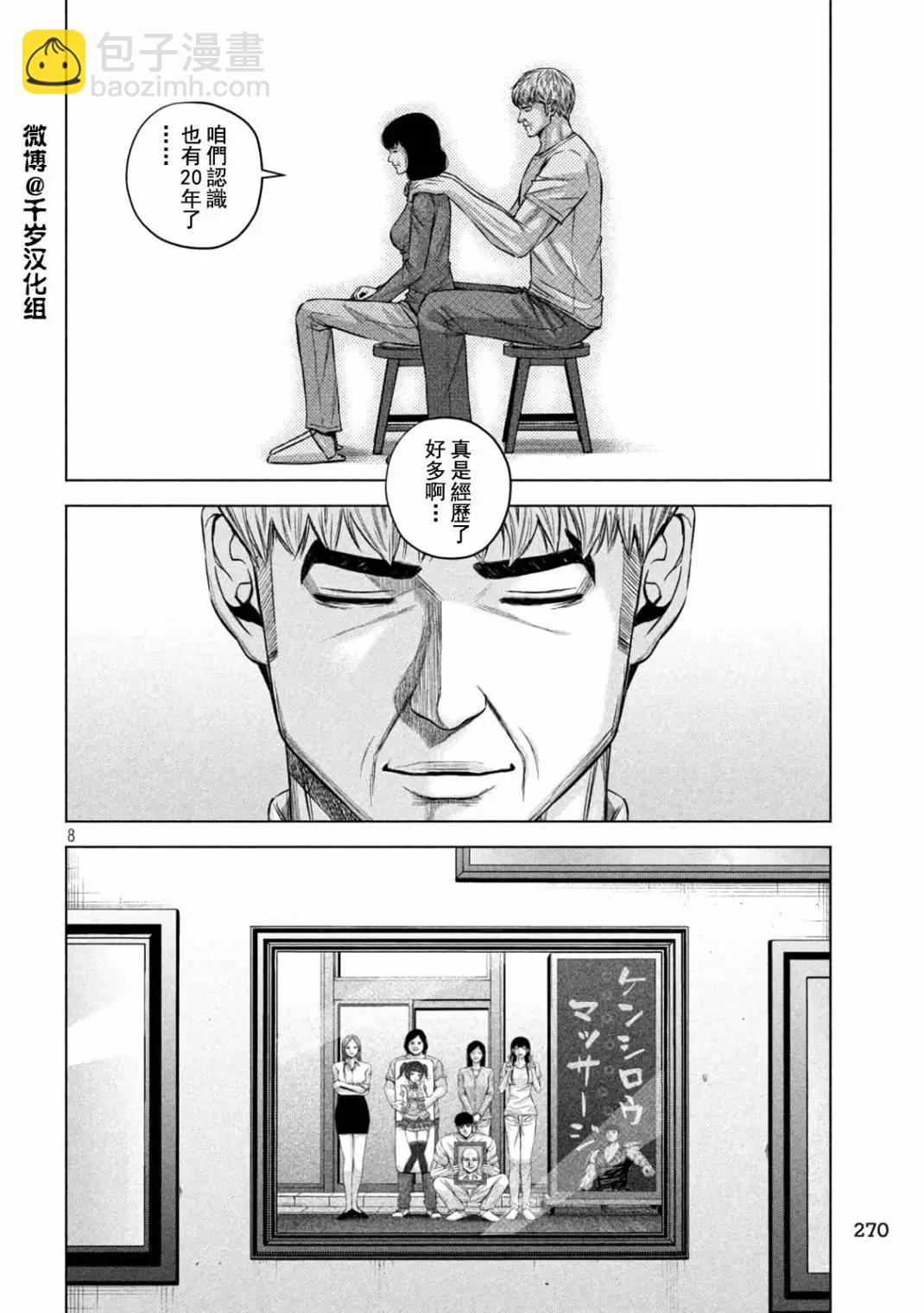 第87话7