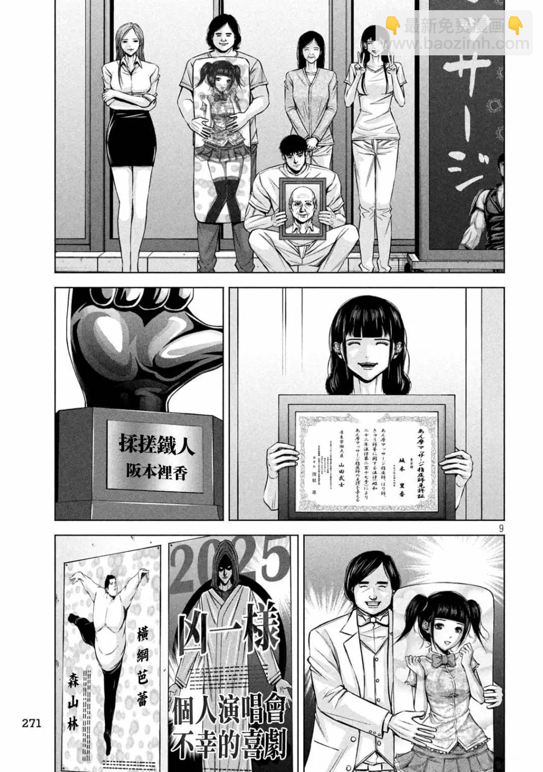 第87话8