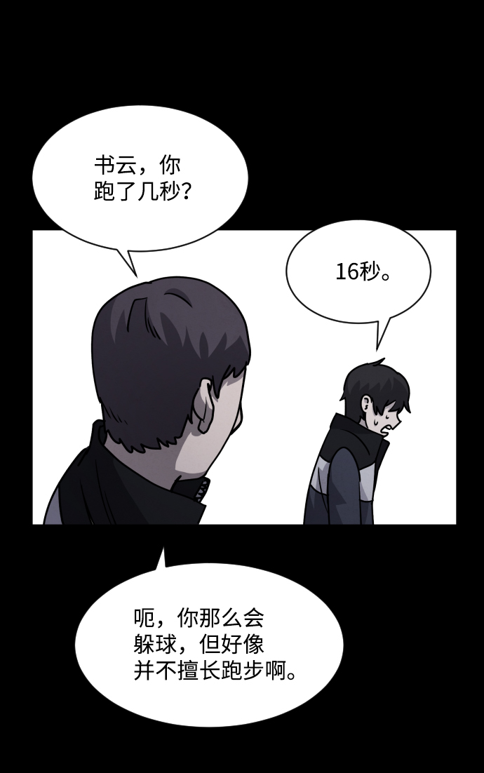 第15话54