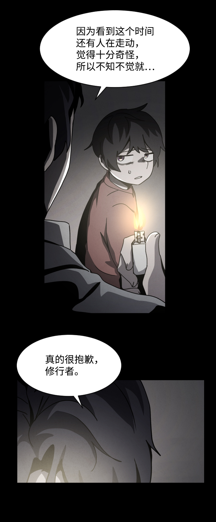 第28话22