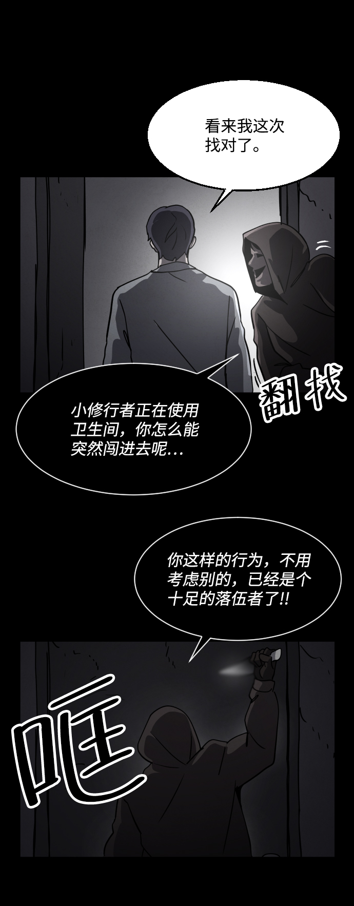 第29话47