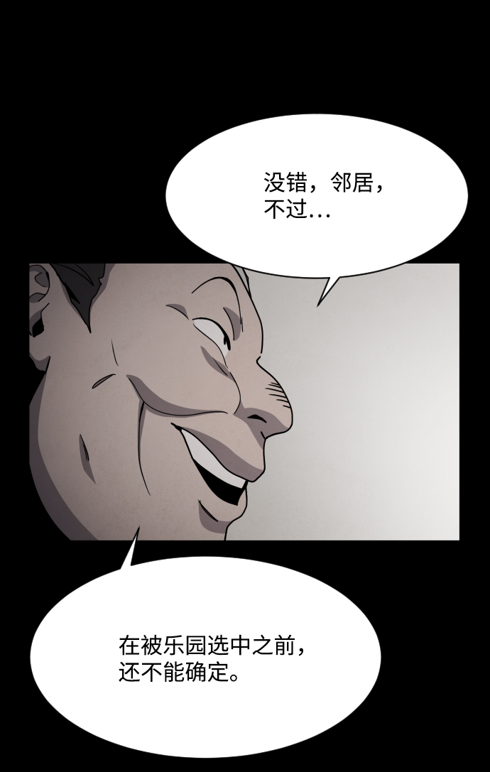 第29话5
