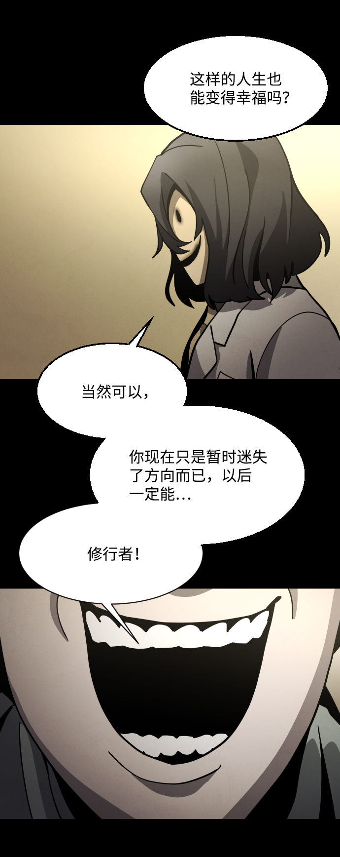 第37话6
