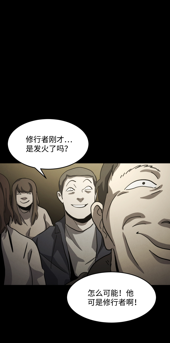 第38话3