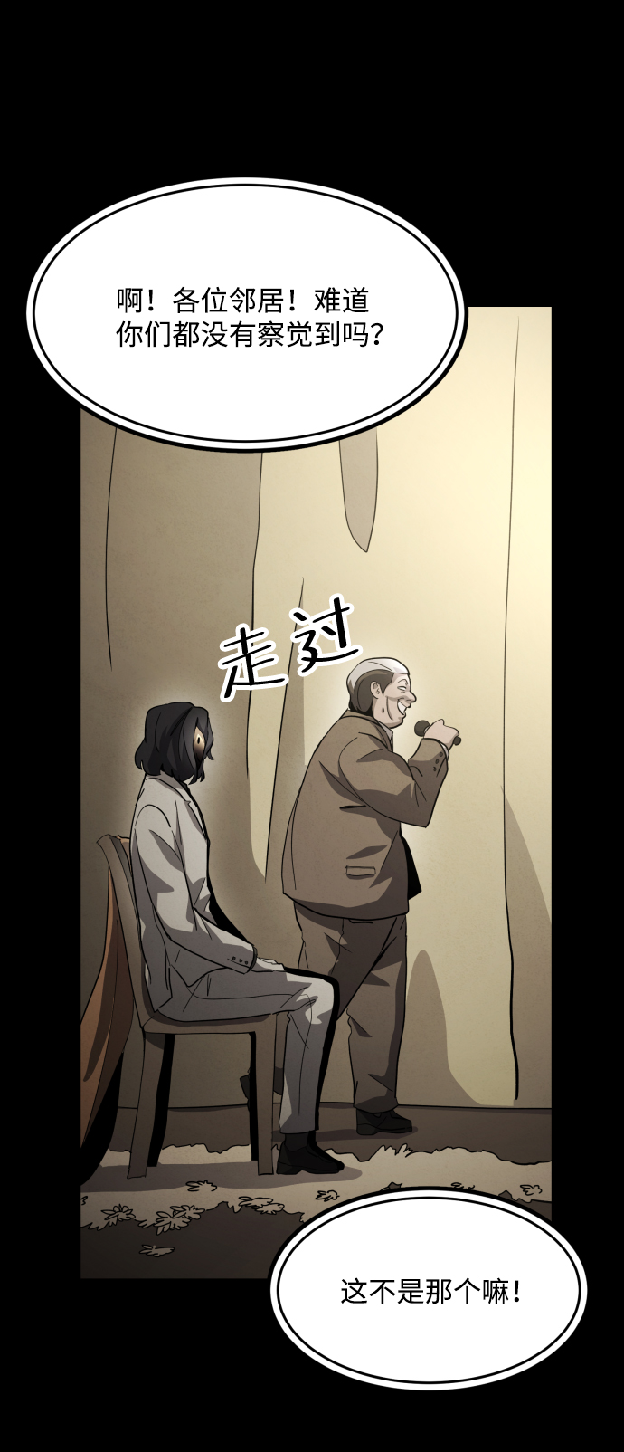 第38话5