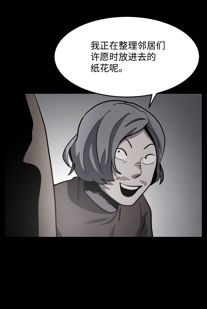 第38话79