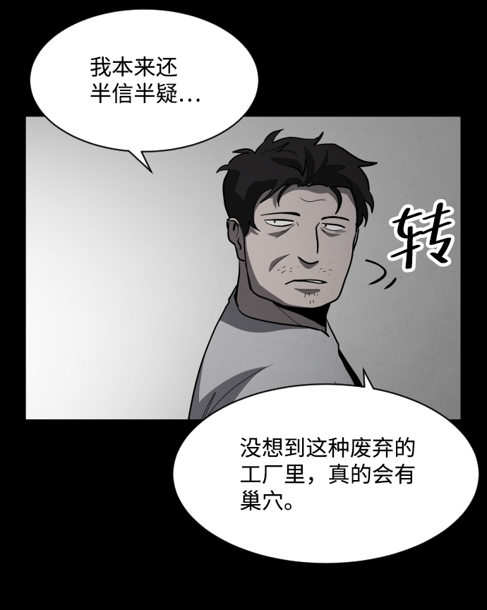 第50话85