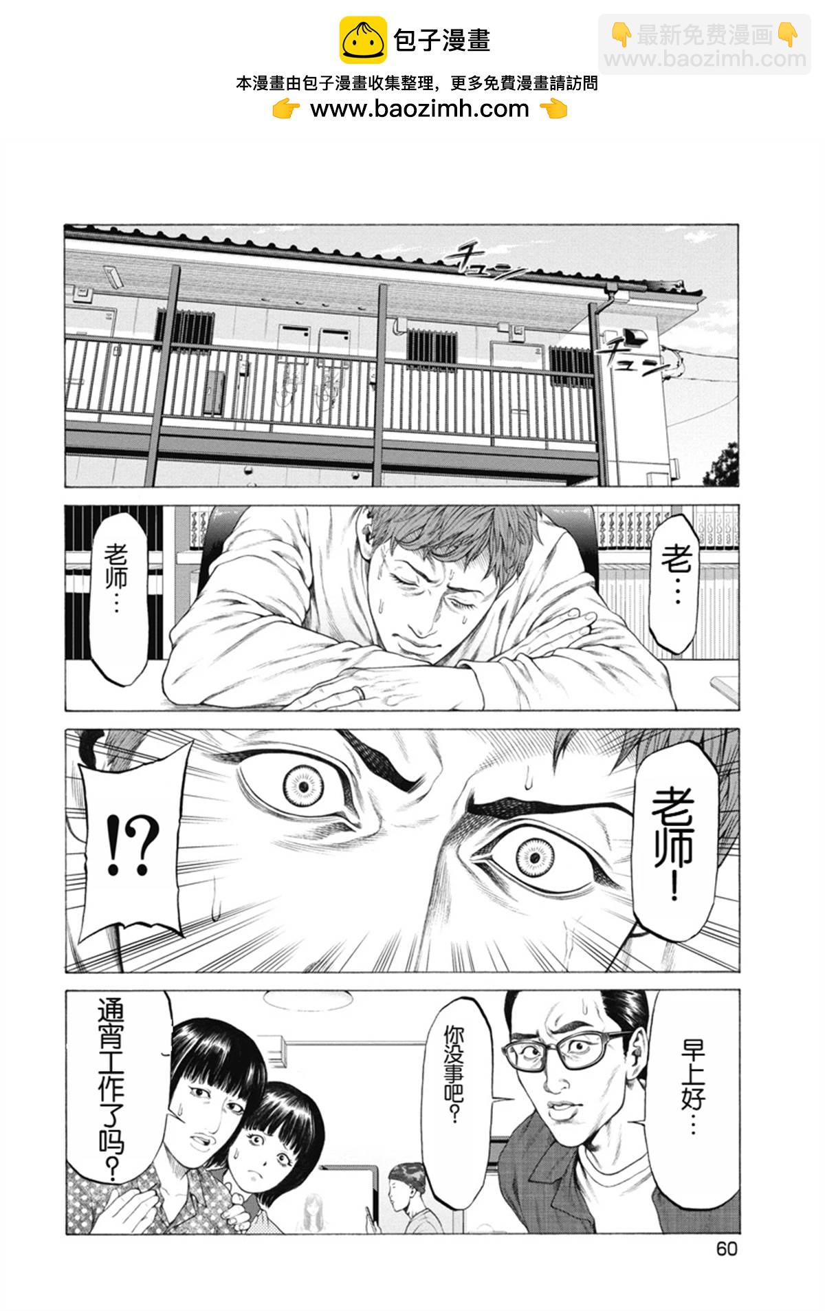 第2话13